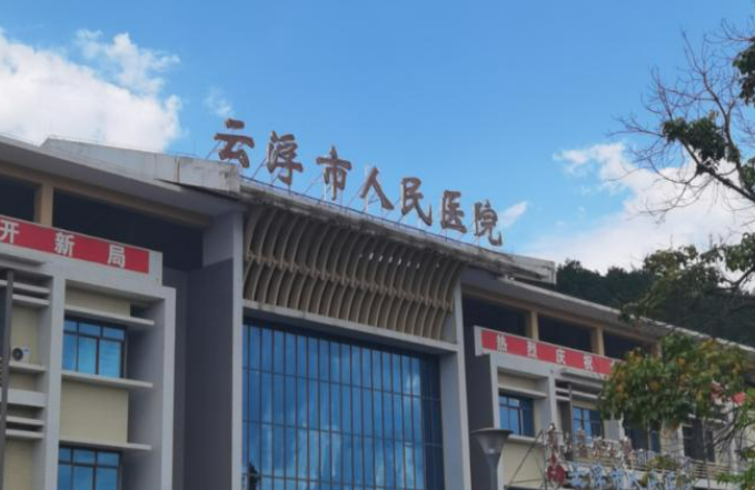 云浮市人民医院烧伤整形手外科是外包吗？资料信息汇总|案例效果反馈