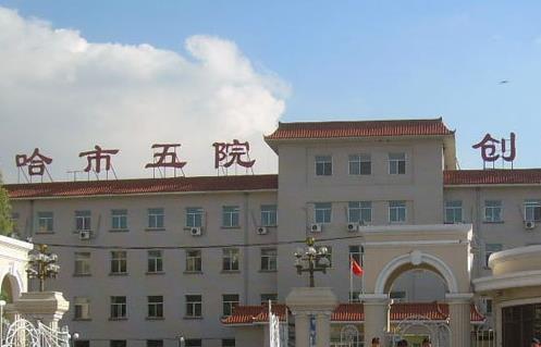 哈尔滨市第五医院整形美容科实力如何？脂肪填充案例参考，一键戳进看详情