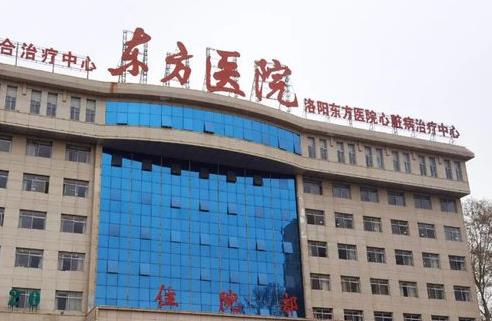 洛阳市东方人民医院整形外科怎么样？内附去眼袋案例，恢复年轻化
