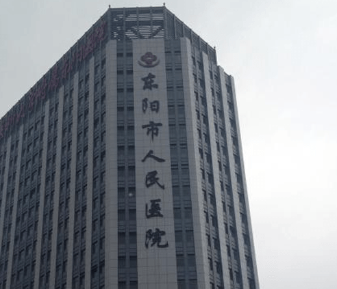 东阳市人民医院口腔科，附加隐形矫正案例