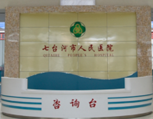 七台河市人民医院整形科，双眼皮修复价格