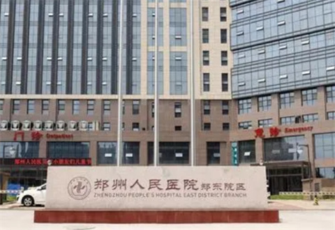 郑州人民医院整形外科实力如何？专家医院推荐不迷路
