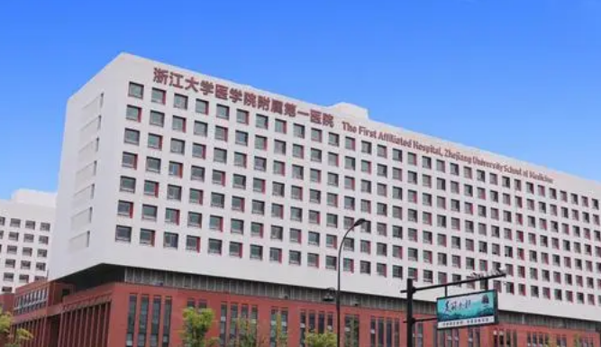 浙江大学医学院附属第一医院整形美容科预约难吗？医院技术大全