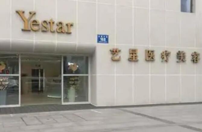 成都艺星医疗美容医院口碑好吗？假体隆胸术后效果\医生技术深扒