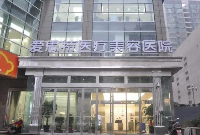 武汉爱思特医疗美容医院水平怎么样？隆鼻反馈、医生资料优先了解