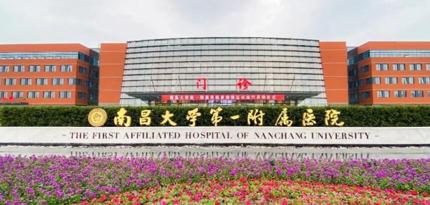 南昌一附医院整形科技术水平如何?靠谱收费透明医生有实力