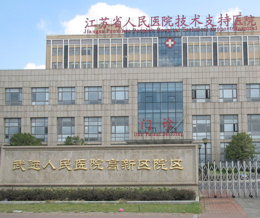 常州市武进人民医院整形科，双眼皮修复手术
