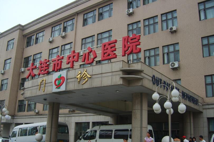 大连市中心医院美容整形科靠谱吗？医生实力亮点及口碑真实反馈