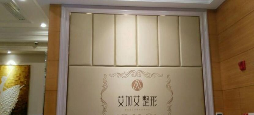 大连艾加艾医疗美容医院靠谱吗？从医生团队、案例效果了解