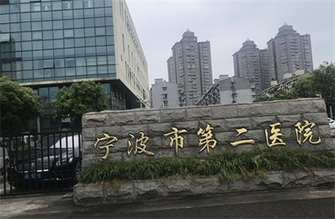 宁波市第二医院烧伤整形美容外科收费怎么样？技术怎么样？隆鼻案例