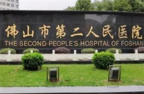 佛山市第二人民医院医学整形美容科信息公开！了解案例+价格