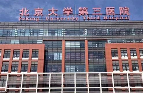 北京大学第三医院整形外科隆鼻收费贵不贵？参考价格，看看案例