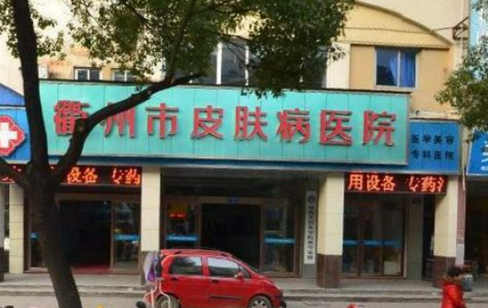 衢州市皮肤病性病医院医疗美容科嫩肤效果好吗？专家分享术前术后对比