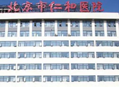 北京市仁和医院医疗美容科面部填充怎么样？案例过程图，看口碑