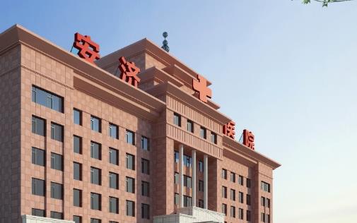 陕西同安济医院激光美容中心祛斑做的好吗？超详细价格表＋案例分享