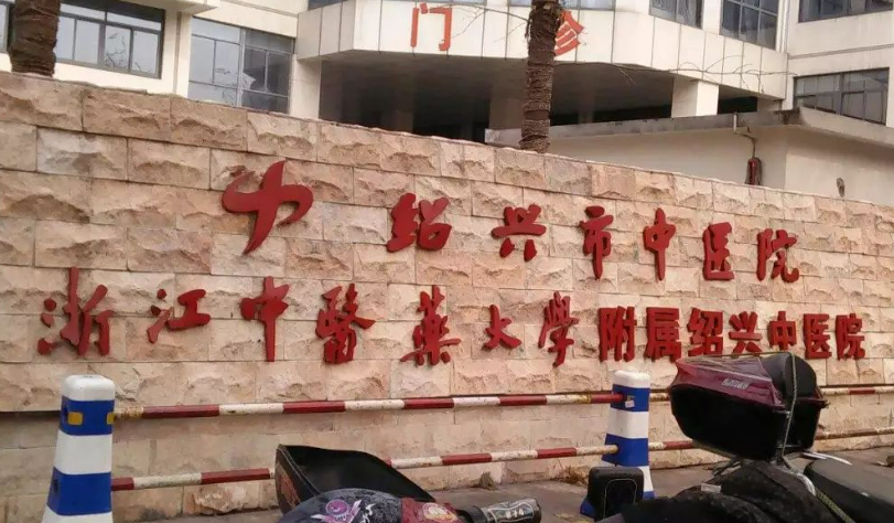 绍兴市中心医院皮肤医疗美容中心怎么样？医院医生介绍+真实案例