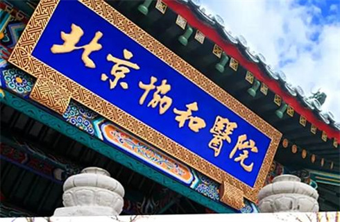 北京协和医院整形外科吸脂瘦大腿靠谱吗？技术如何？案例图