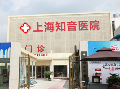 上海知音医院医疗美容科有哪些项目？科室实力&擅长项目