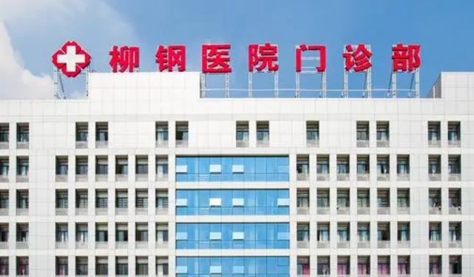 广西柳钢医院烧伤整形外科是外包吗？吸脂减肥手术案例一览