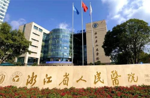 浙江省人民医院整形美容外科怎么样？贵吗？隆胸案例自然吗？