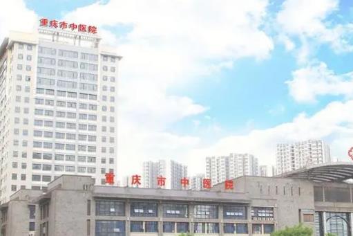 重庆中医院医学美容科正规吗？苹果肌填充恢复日记参考
