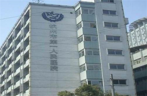 杭州市人民医院整形美容外科地址在哪？案例恢复过程，查看美图
