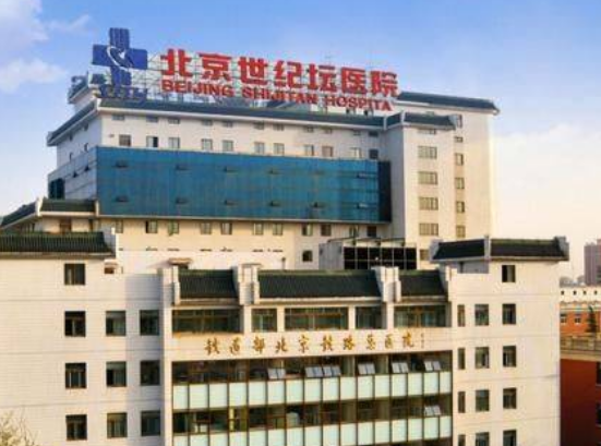 北京世纪坛医院整形美容中心技术分析！医生在线点评+恢复美图