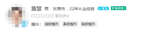 东莞华美医疗美容医院医生名单上线，优质医生技术在线