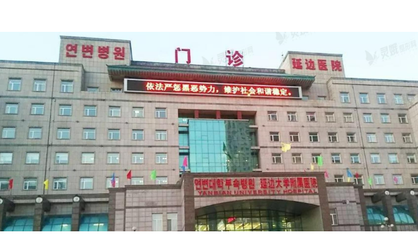 延边大学附属医院整形科能做面部吸脂吗？技术怎么样？美图