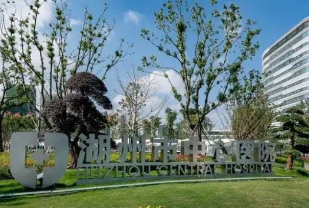 湖州市中心医院整形美容科收费透明吗？医生有谁，案例科普等你看