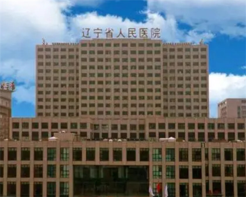 辽宁省人民医院整形美容外科吸脂贵？价格是多少，术前必看科普