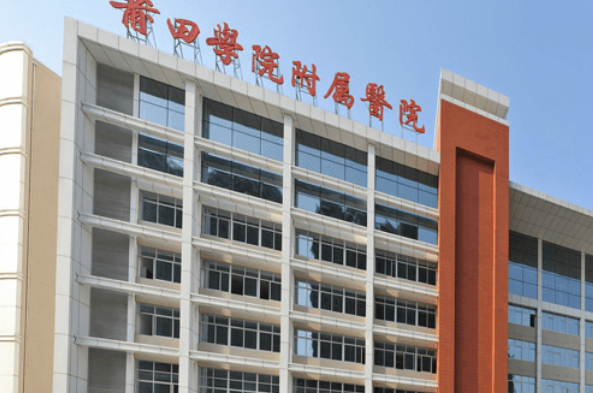 莆田学院附属医院整形美容科正规吗？隆胸技术点评，案例