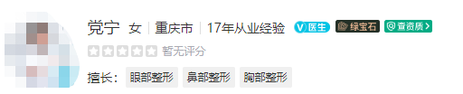 重庆联合丽格美容医院医生名单，技术强审美好不容错过！