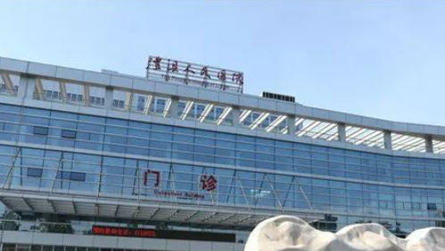 澧县人民医院烧伤整形美容专科在哪个院区？整形价格实惠