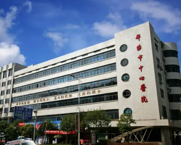 邵阳市中心医院整形科怎么挂号？挂号流程&优质医生详情