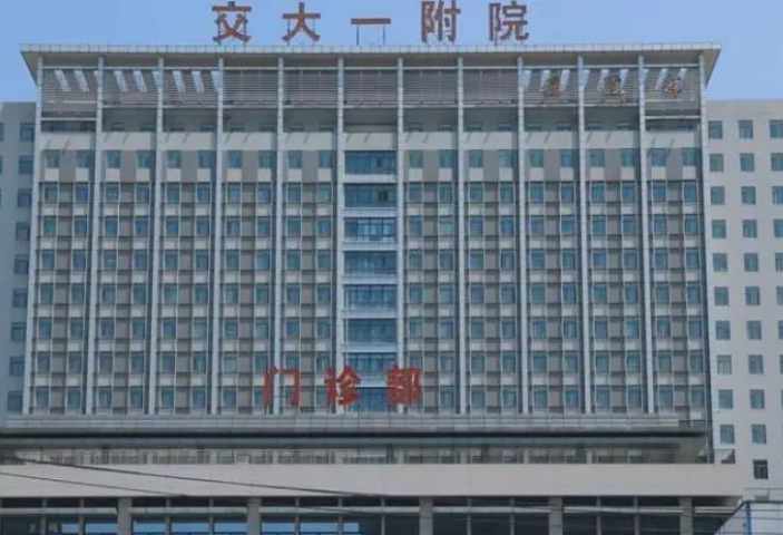 西安交通大学第一附属医院烧伤科怎么挂号？整形有没有副作用