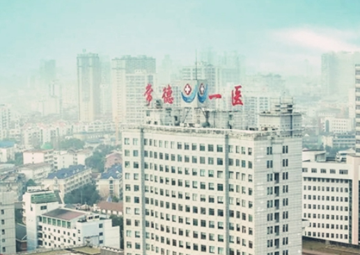 常德市第一人民医院烧伤整形美容外科光子嫩肤的技术好吗？医生在线解答