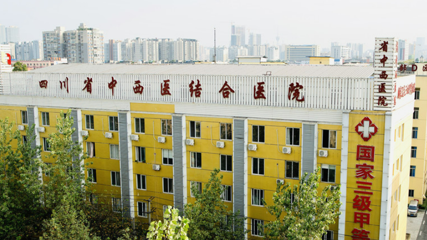 四川省中西医结合医院医疗美容科有哪些项目？​整形科手术项目表公示