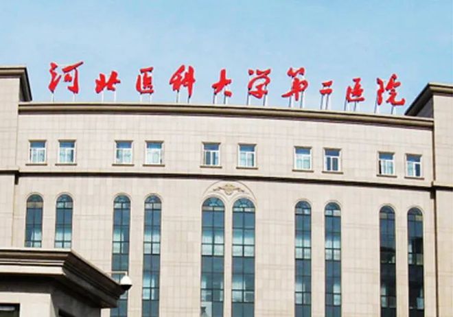 年河北医科大学第二医院美容整形科怎么样，整形医生技术精湛