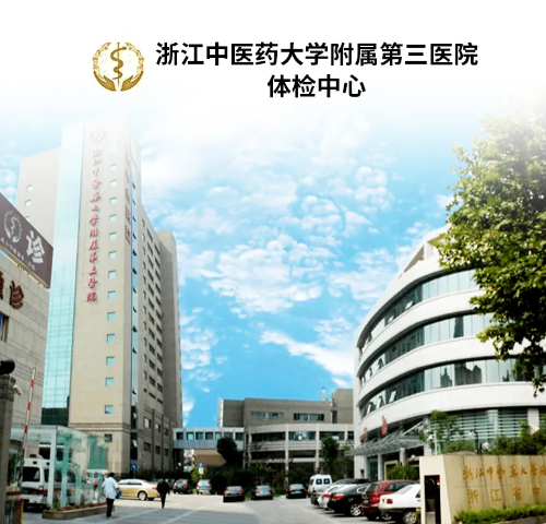 浙江中医药大学附属第三医院整形科，玻尿酸隆鼻价格贵不贵