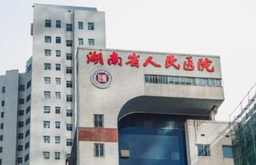 湖南省人民医院整形科，隆胸价格贵不贵