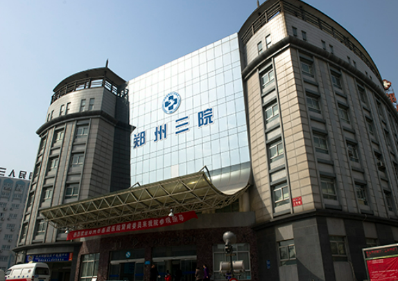 郑州市第三人民医院整形美容科医生名单，胡茜王，江允，陈航医生都不错
