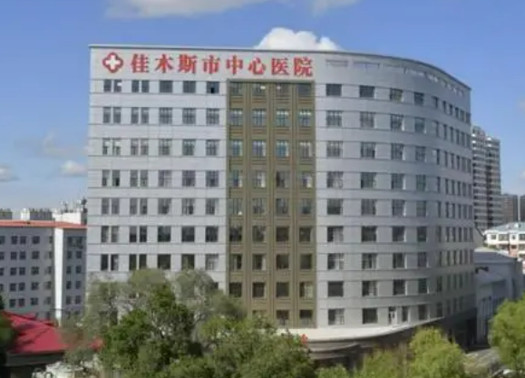 佳木斯市中心医院烧伤整形科口碑怎么样？专家推荐&案例分享