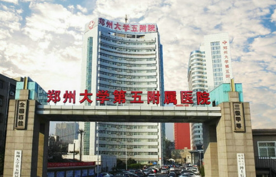 郑州大学第五附属医院整形美容中心预约难吗？口碑医生盘点+预约流程