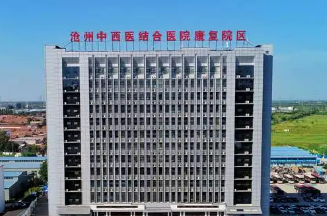 河北省沧州中西医结合医院美容整形科是外包吗？真实医院介绍来袭
