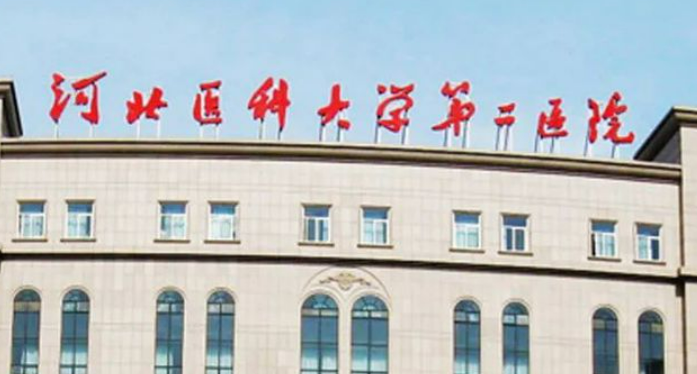河北医科大学第二医院整形美容科怎么样？高性价比医院&推荐