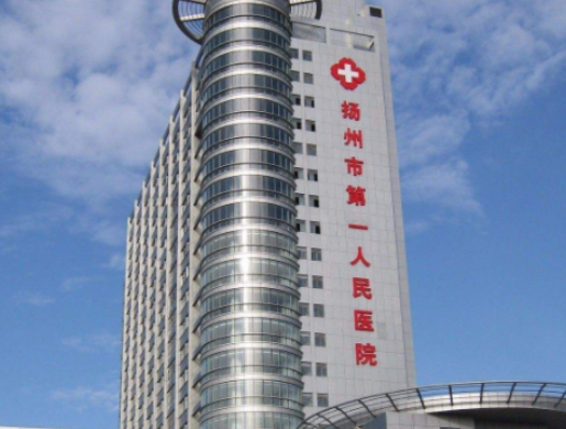 扬州市第一人民医院烧伤科做显著怎么样？新整形医院介绍来袭