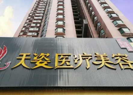 广州天姿整形好吗，医生信息介绍