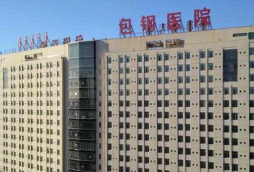 内蒙古包钢医院整形美容科实力怎么样？专家团队整理