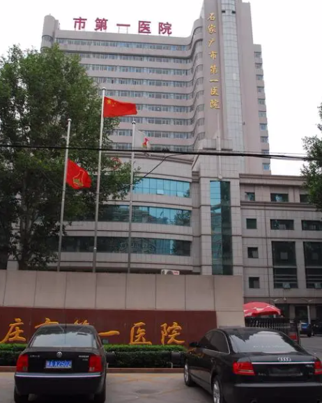 石家庄第(一)医院整形美容科医生信息介绍，以及具体案例分享